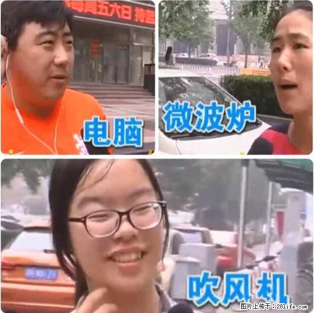 家里的辐射之王竟然是它！比微波炉还高2000倍 - 生活百科 - 清远生活社区 - 清远28生活网 qingyuan.28life.net