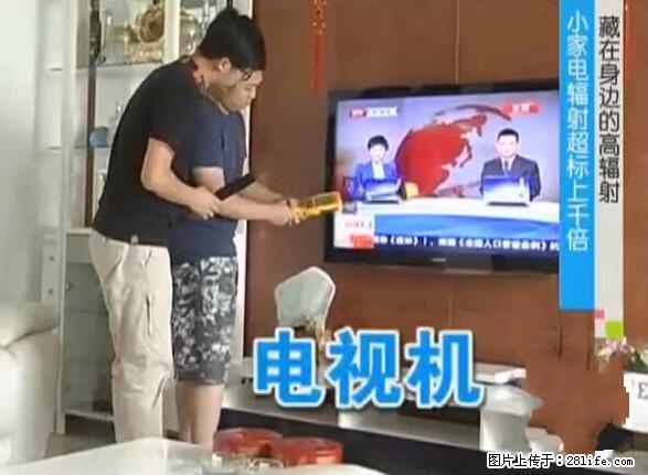 家里的辐射之王竟然是它！比微波炉还高2000倍 - 生活百科 - 清远生活社区 - 清远28生活网 qingyuan.28life.net