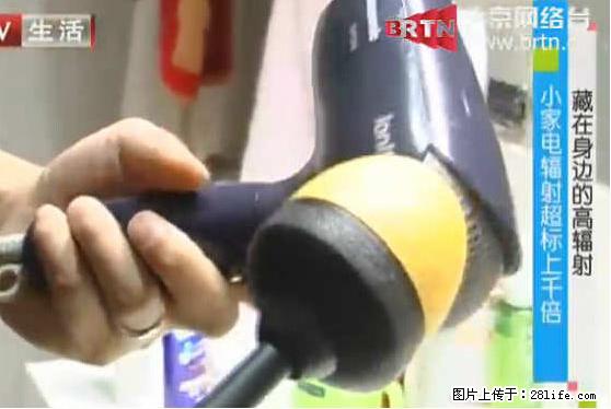 家里的辐射之王竟然是它！比微波炉还高2000倍 - 生活百科 - 清远生活社区 - 清远28生活网 qingyuan.28life.net