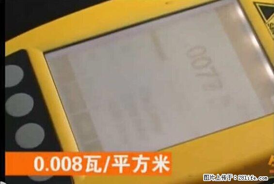 家里的辐射之王竟然是它！比微波炉还高2000倍 - 生活百科 - 清远生活社区 - 清远28生活网 qingyuan.28life.net