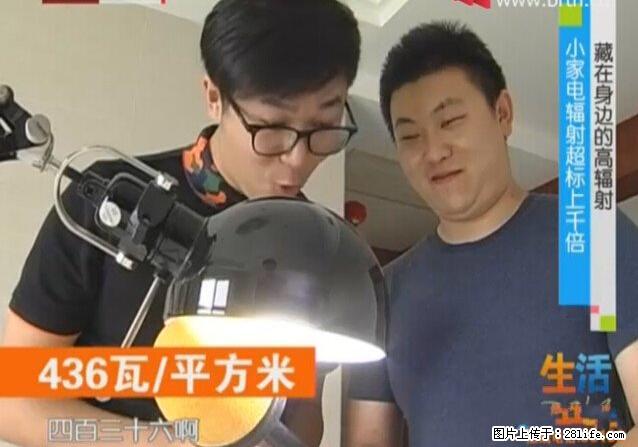 家里的辐射之王竟然是它！比微波炉还高2000倍 - 生活百科 - 清远生活社区 - 清远28生活网 qingyuan.28life.net