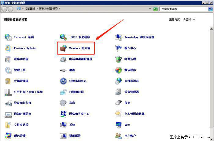如何关闭局域网共享端口 - 生活百科 - 清远生活社区 - 清远28生活网 qingyuan.28life.net