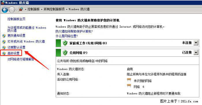 如何关闭局域网共享端口 - 生活百科 - 清远生活社区 - 清远28生活网 qingyuan.28life.net