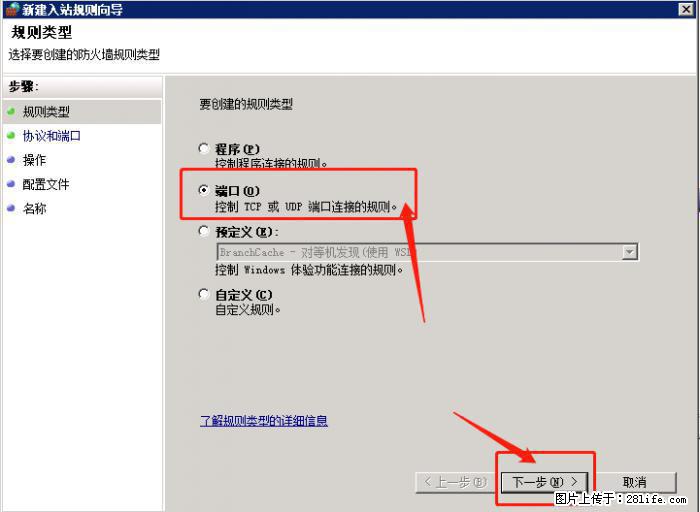 如何关闭局域网共享端口 - 生活百科 - 清远生活社区 - 清远28生活网 qingyuan.28life.net