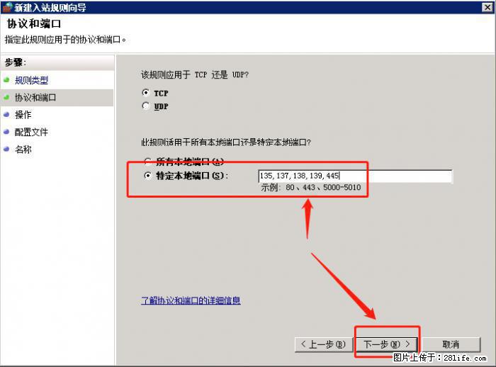 如何关闭局域网共享端口 - 生活百科 - 清远生活社区 - 清远28生活网 qingyuan.28life.net