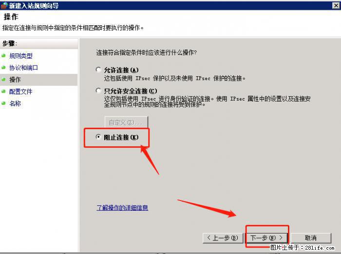 如何关闭局域网共享端口 - 生活百科 - 清远生活社区 - 清远28生活网 qingyuan.28life.net