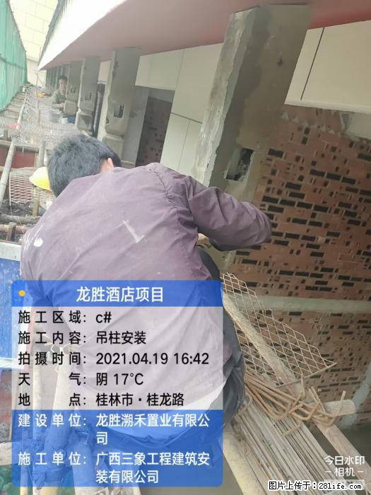 广西三象建筑安装工程有限公司：广西桂林市龙胜酒店项目 - 建材 - 居家生活 - 清远分类信息 - 清远28生活网 qingyuan.28life.net
