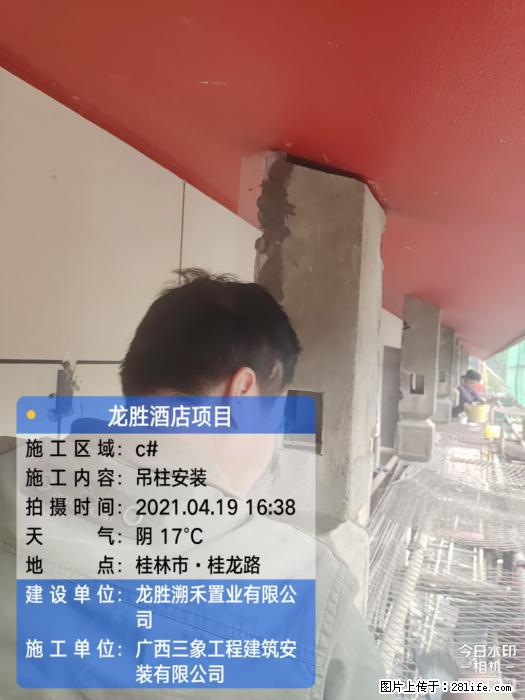 广西三象建筑安装工程有限公司：广西桂林市龙胜酒店项目 - 建材 - 居家生活 - 清远分类信息 - 清远28生活网 qingyuan.28life.net
