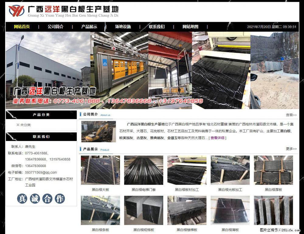 广西远洋黑白根生产基地 shicai9.julong5.com - 网站推广 - 广告专区 - 清远分类信息 - 清远28生活网 qingyuan.28life.net
