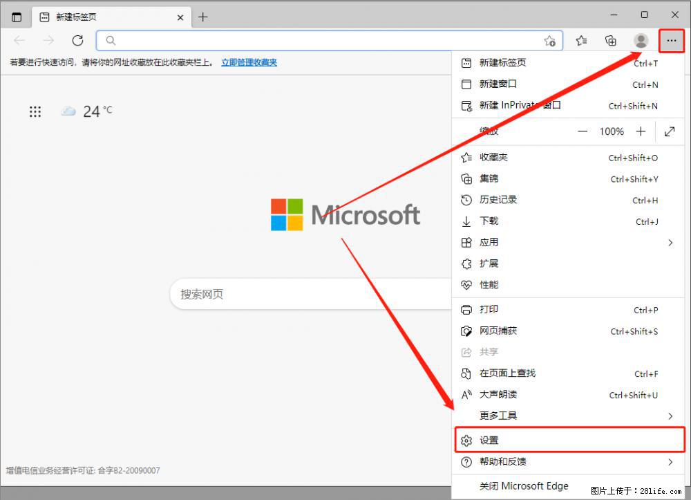 如何让win7以上的Microsoft Edge浏览器通过旧的IE访问指定网站？ - 生活百科 - 清远生活社区 - 清远28生活网 qingyuan.28life.net