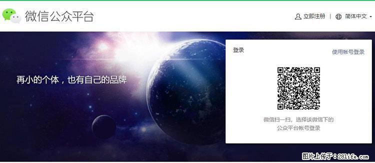 如何简单的让你开发的移动端网站在微信小程序里显示？ - 生活百科 - 清远生活社区 - 清远28生活网 qingyuan.28life.net