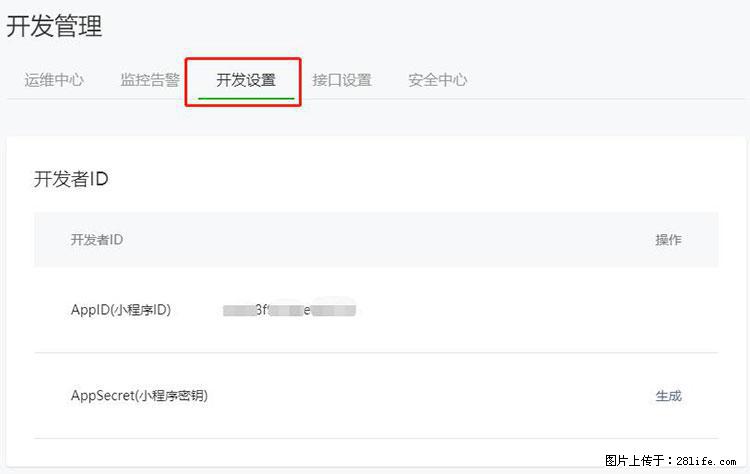 如何简单的让你开发的移动端网站在微信小程序里显示？ - 生活百科 - 清远生活社区 - 清远28生活网 qingyuan.28life.net