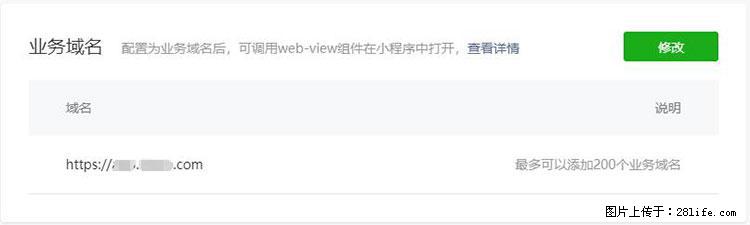 如何简单的让你开发的移动端网站在微信小程序里显示？ - 生活百科 - 清远生活社区 - 清远28生活网 qingyuan.28life.net