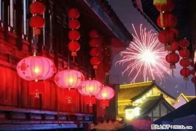 2022元宵节，祝大家节日快乐，虎年吉祥！ - 情感天地 - 清远生活社区 - 清远28生活网 qingyuan.28life.net