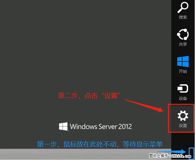 如何修改 Windows 2012 R2 远程桌面控制密码？ - 生活百科 - 清远生活社区 - 清远28生活网 qingyuan.28life.net