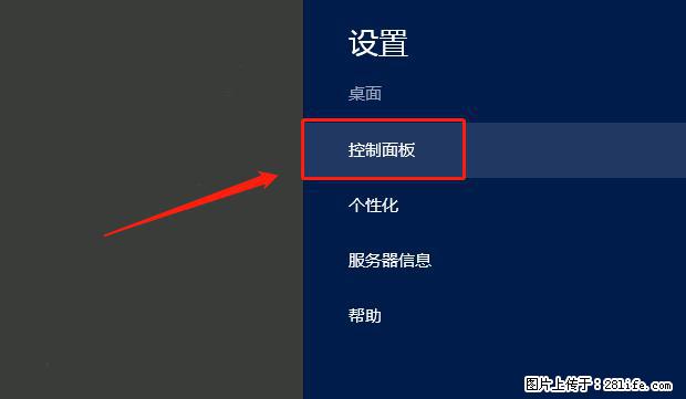 如何修改 Windows 2012 R2 远程桌面控制密码？ - 生活百科 - 清远生活社区 - 清远28生活网 qingyuan.28life.net