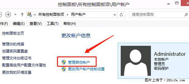 如何修改 Windows 2012 R2 远程桌面控制密码？ - 生活百科 - 清远生活社区 - 清远28生活网 qingyuan.28life.net