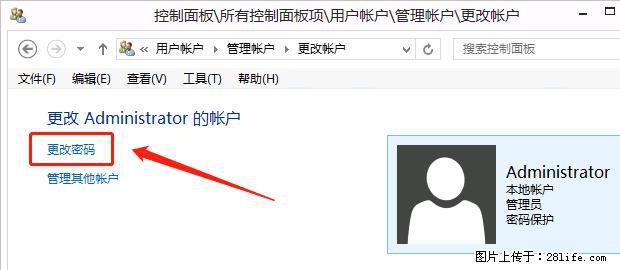 如何修改 Windows 2012 R2 远程桌面控制密码？ - 生活百科 - 清远生活社区 - 清远28生活网 qingyuan.28life.net