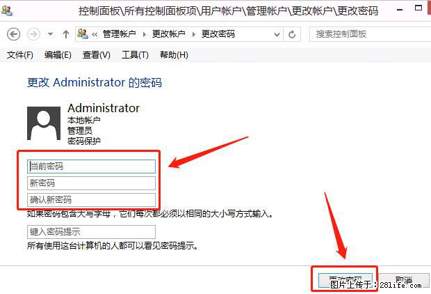 如何修改 Windows 2012 R2 远程桌面控制密码？ - 生活百科 - 清远生活社区 - 清远28生活网 qingyuan.28life.net