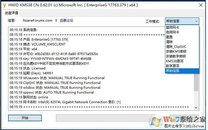 Win10企业版、专业版激活工具 - 生活百科 - 清远生活社区 - 清远28生活网 qingyuan.28life.net