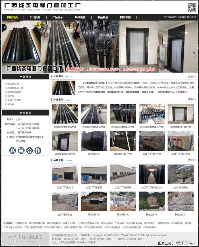 广西线条电梯门套加工厂 www.shicai19.com - 灌水专区 - 清远生活社区 - 清远28生活网 qingyuan.28life.net