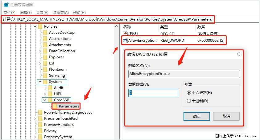 远程桌面连接，出现“身份验证错误，要求的函数不受支持“，解决方案 - 生活百科 - 清远生活社区 - 清远28生活网 qingyuan.28life.net