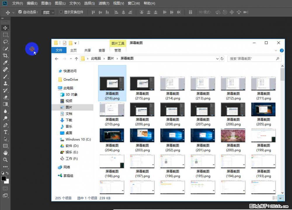 Photoshop不能直接拖拽打开图片的解决办法 - 生活百科 - 清远生活社区 - 清远28生活网 qingyuan.28life.net
