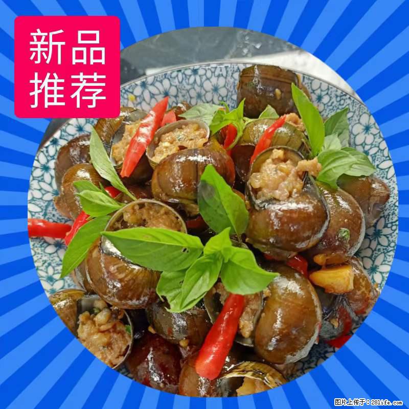 （舌尖上的乡村）灌阳：让人口齿留香的田螺酿 - 2023年07月31日 桂林日报第6版刊发 - 餐饮美食 - 饮食特产 - 清远分类信息 - 清远28生活网 qingyuan.28life.net