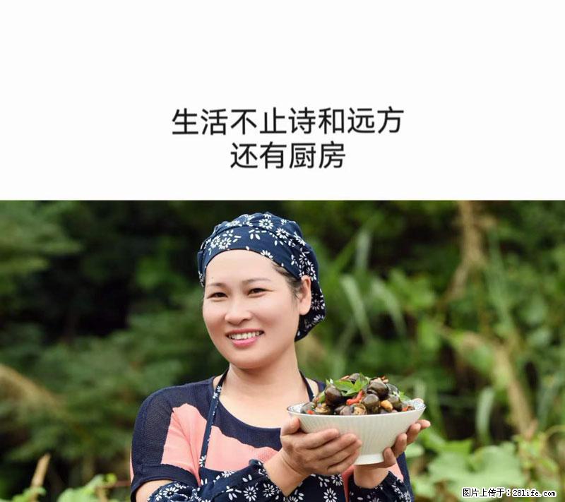 （舌尖上的乡村）灌阳：让人口齿留香的田螺酿 - 2023年07月31日 桂林日报第6版刊发 - 美食天地 - 清远生活社区 - 清远28生活网 qingyuan.28life.net