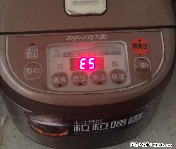 九阳电饭锅，显示屏出现E5是什么问题？ - 生活百科 - 清远生活社区 - 清远28生活网 qingyuan.28life.net