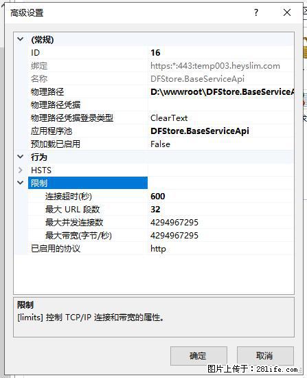 IIS7上传大文件报错：未显示页面，因为请求实体过大，HPPT状态码为413错误。 - 生活百科 - 清远生活社区 - 清远28生活网 qingyuan.28life.net
