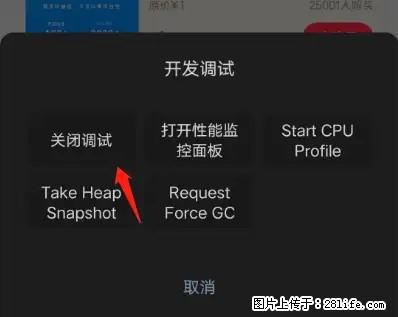 微信小程序正式版左上角出现vConsole按钮，如何去掉？ - 生活百科 - 清远生活社区 - 清远28生活网 qingyuan.28life.net