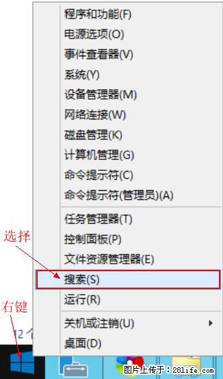 Windows 2012 r2 中如何显示或隐藏桌面图标 - 生活百科 - 清远生活社区 - 清远28生活网 qingyuan.28life.net