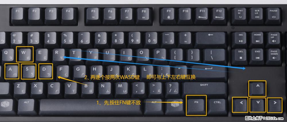键盘，怎样把wasd键与上下左右方向键互换？ - 生活百科 - 清远生活社区 - 清远28生活网 qingyuan.28life.net