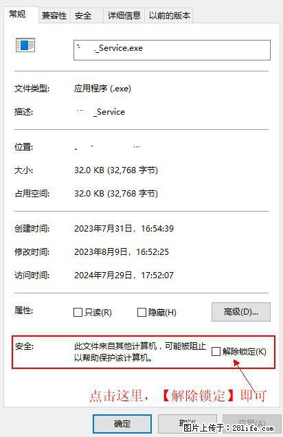 在初始化安装时发生异常：system.IO.fileloadexception：未能加载文件或程序集 - 生活百科 - 清远生活社区 - 清远28生活网 qingyuan.28life.net