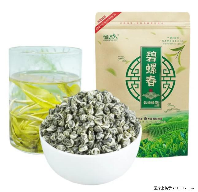 碧螺春茶的功效与作用：减肥、提神醒脑 - 美食天地 - 清远生活社区 - 清远28生活网 qingyuan.28life.net