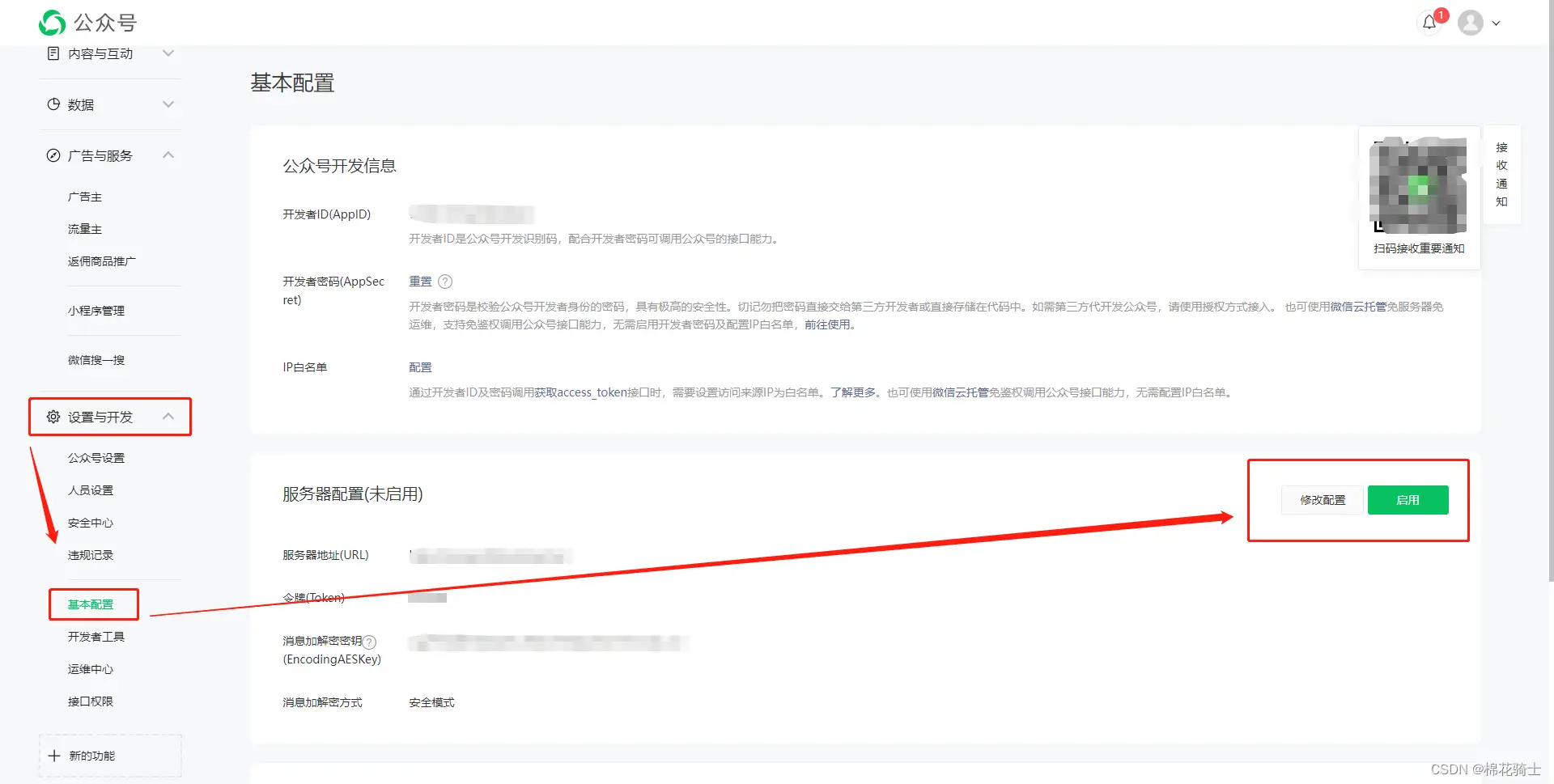 微信公众号自定义菜单如何与服务器配置同时启用 - 生活百科 - 清远生活社区 - 清远28生活网 qingyuan.28life.net