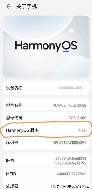 华为手机Mate30 如何开启开发者选项？ - 生活百科 - 清远生活社区 - 清远28生活网 qingyuan.28life.net