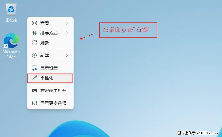 Windows server 2025 如何显示桌面图标？ - 生活百科 - 清远生活社区 - 清远28生活网 qingyuan.28life.net