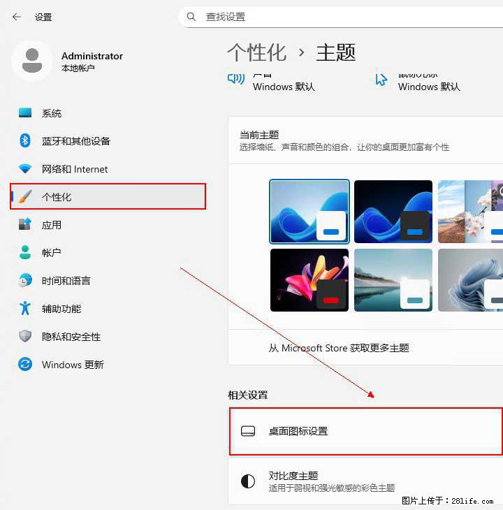 Windows server 2025 如何显示桌面图标？ - 生活百科 - 清远生活社区 - 清远28生活网 qingyuan.28life.net
