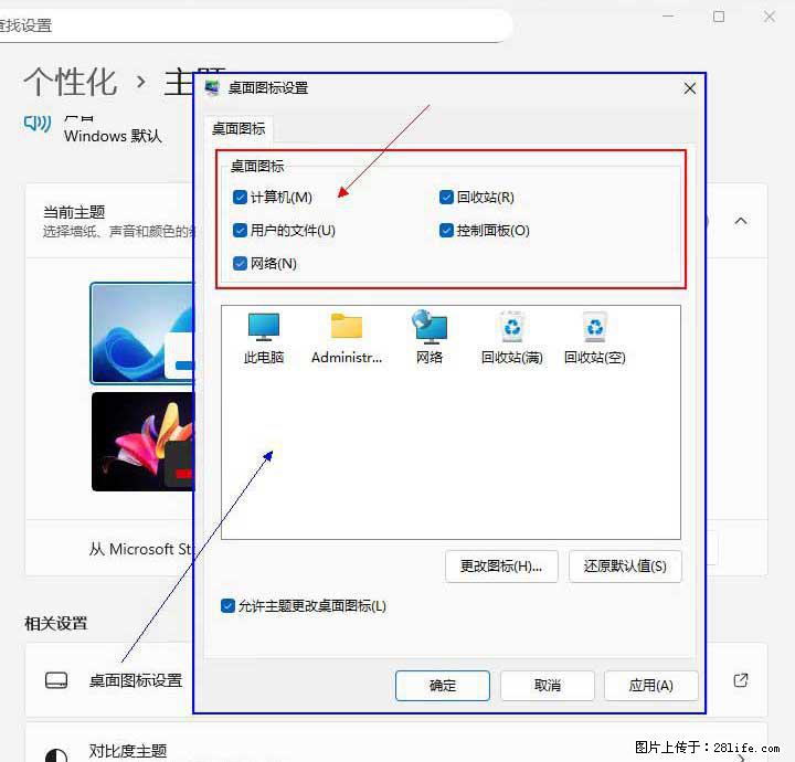 Windows server 2025 如何显示桌面图标？ - 生活百科 - 清远生活社区 - 清远28生活网 qingyuan.28life.net