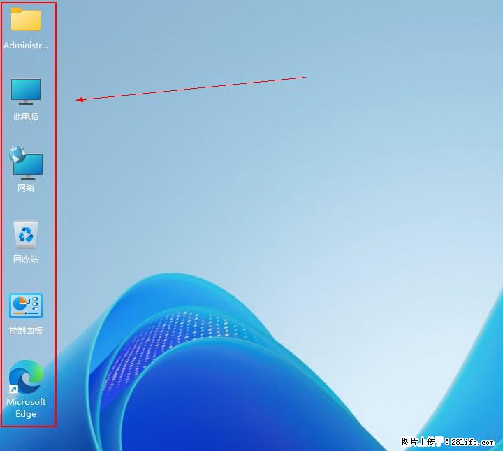 Windows server 2025 如何显示桌面图标？ - 生活百科 - 清远生活社区 - 清远28生活网 qingyuan.28life.net