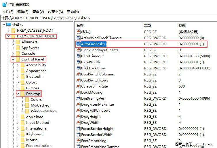 电脑windows10如何设置关机时自动结束任务快速关机 - 生活百科 - 清远生活社区 - 清远28生活网 qingyuan.28life.net