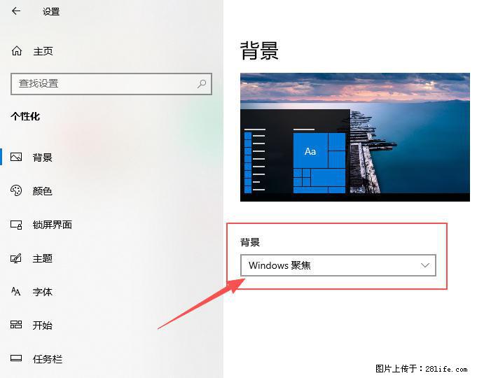 如何去掉桌面上的“了解此图片” - 生活百科 - 清远生活社区 - 清远28生活网 qingyuan.28life.net