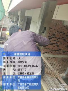 广西三象建筑安装工程有限公司：广西桂林市龙胜酒店项目 - 清远28生活网 qingyuan.28life.net