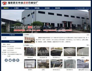 灌阳县文市镇远洋石材总厂 shicai158.julong5.com - 清远28生活网 qingyuan.28life.net