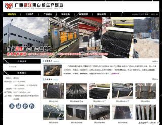 广西远洋黑白根生产基地 shicai9.julong5.com - 清远28生活网 qingyuan.28life.net