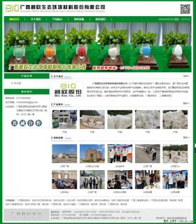 广西碧欧生态环境材料股份有限公司 bioeem.julong5.com - 清远28生活网 qingyuan.28life.net