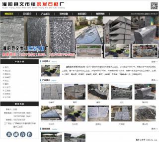 黑山石 - 灌阳县文市镇永发石材厂 www.shicai89.com - 清远28生活网 qingyuan.28life.net