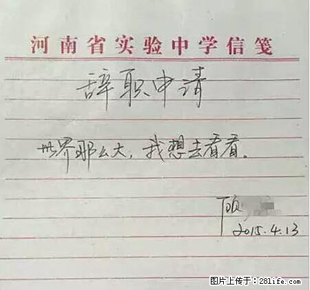 辞掉工作周游世界？现在他们在洗厕所…… - 游山玩水 - 清远生活社区 - 清远28生活网 qingyuan.28life.net